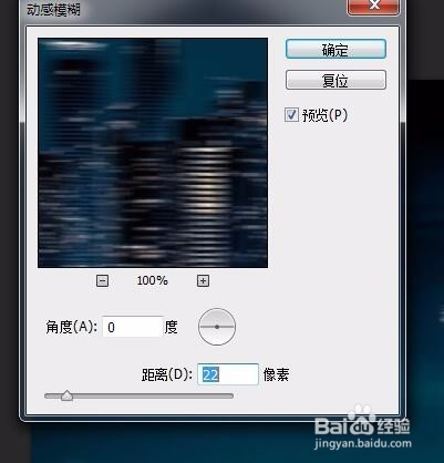 photoshop 制作艺术城市效果