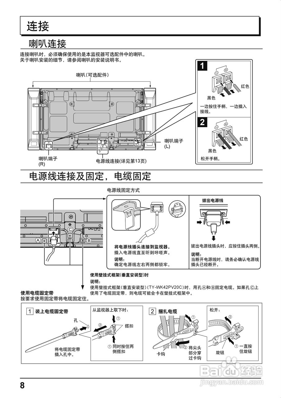 松下TH-42PF20C等离子彩电使用说明书:[1]