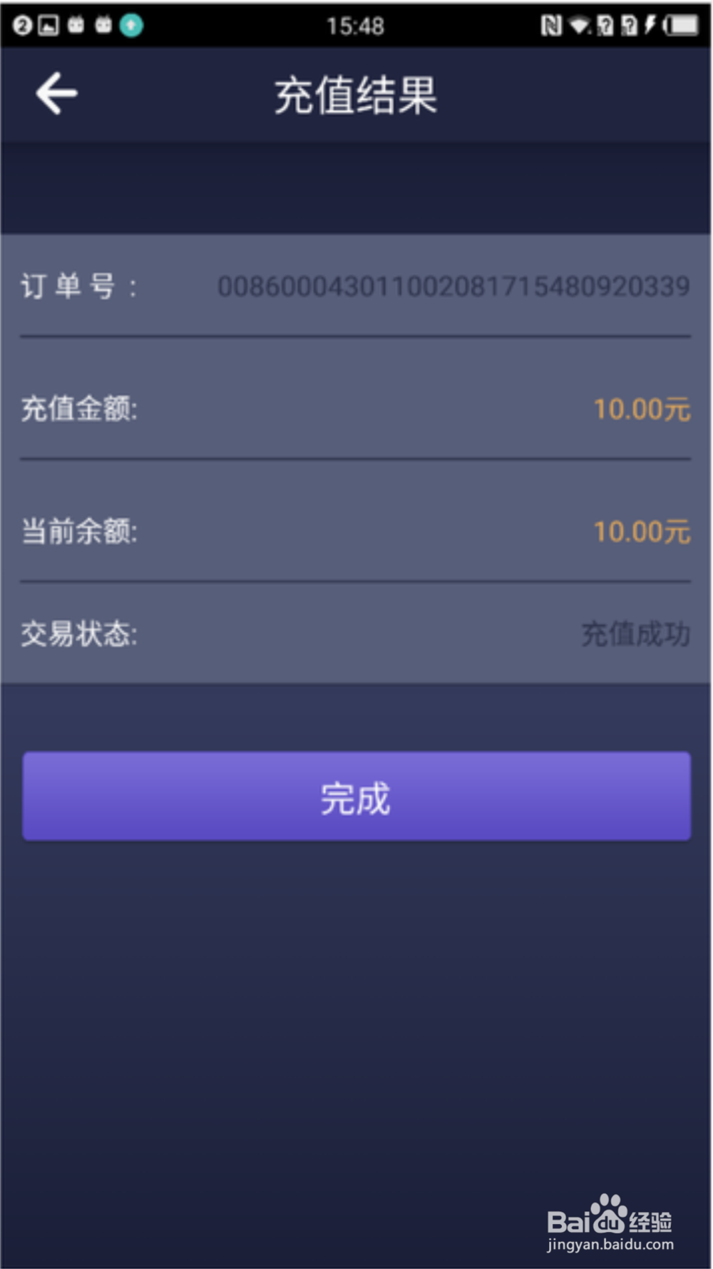 一加3/手机怎么开通北京一卡通使用教程