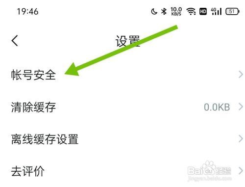 知到怎么打开指纹识别功能