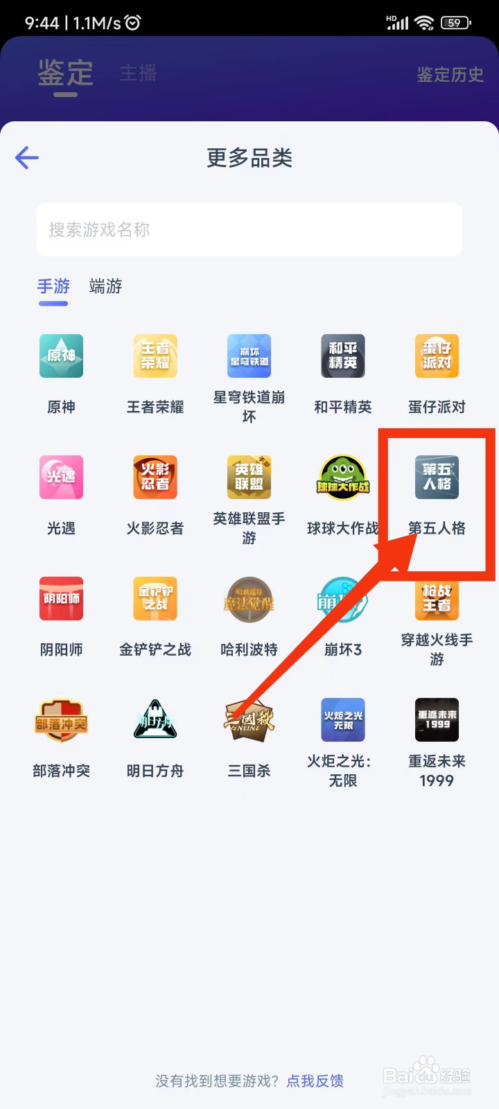 哪个平台可以评估第五人格账号价值