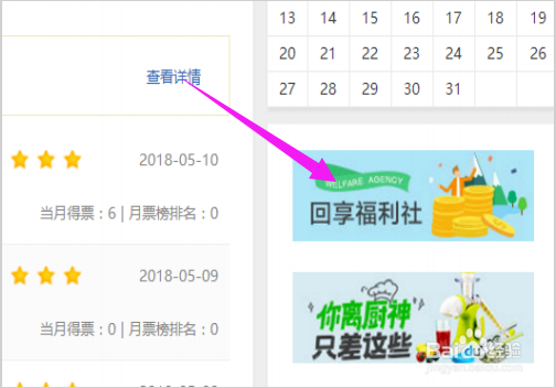 百度经验赚钱全攻略