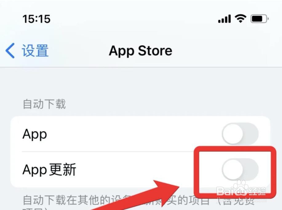 苹果app自动更新怎么关闭？