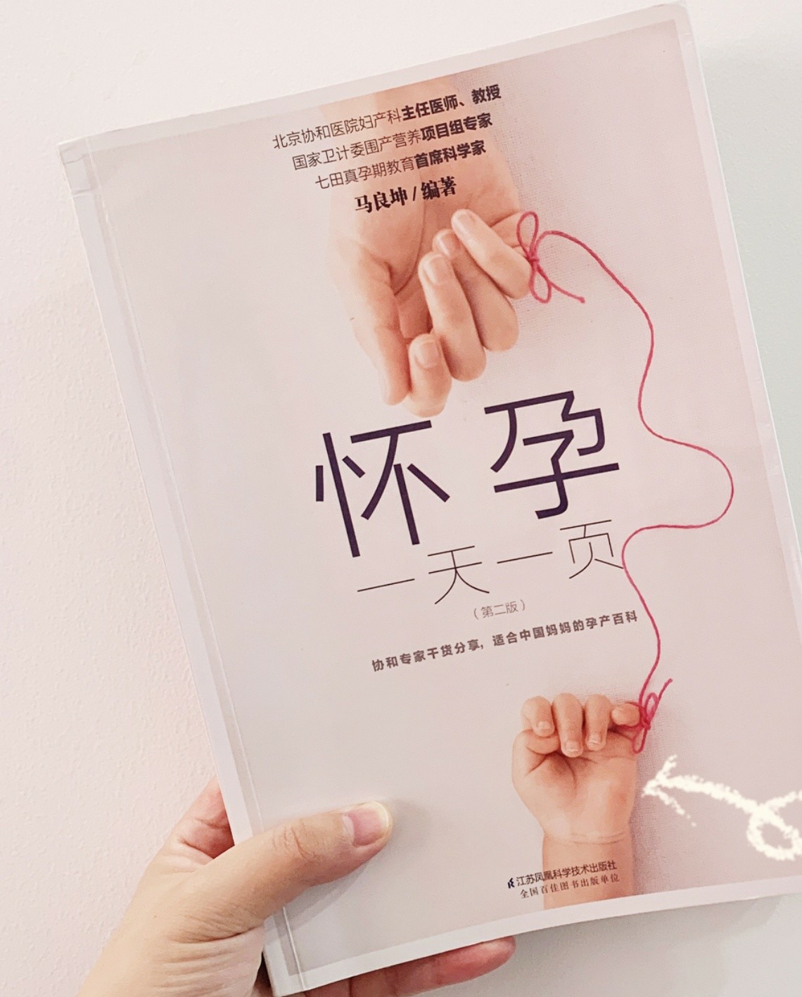 孕期需要看书我选了这四本!!建议新手妈妈都要看的育儿书