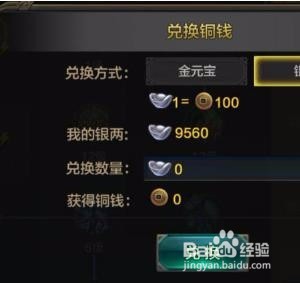 QQ华夏手游铜钱快速获取技巧