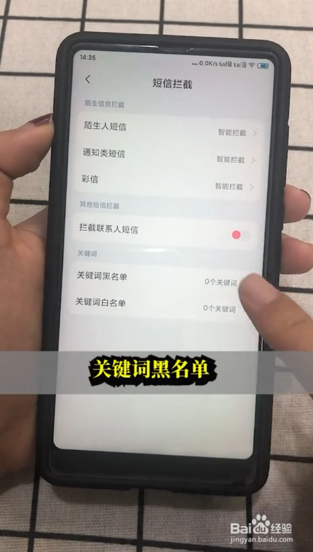如何屏蔽垃圾短信#校园分享#