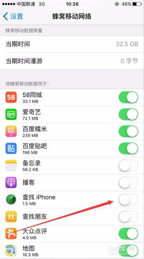 如何节省iphone 手机的流量