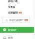 如何解决H5微信支付返回跳转问题