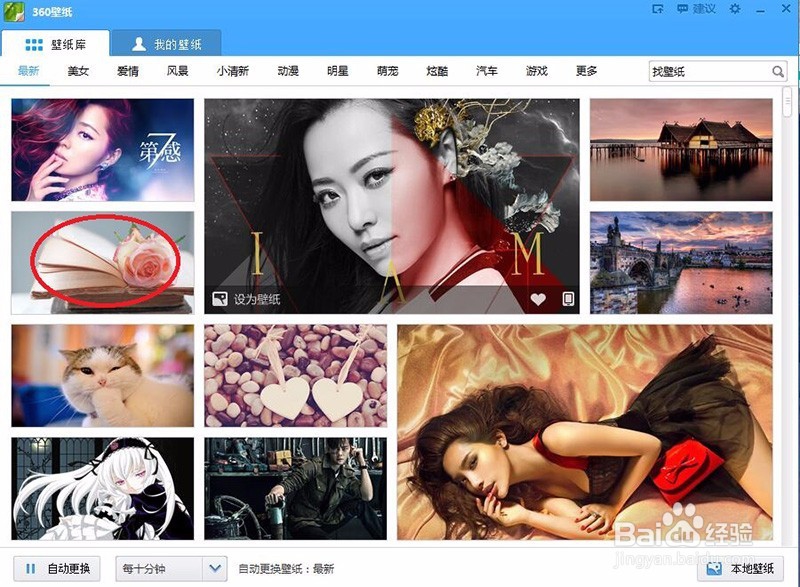 win7桌面个性化不见了，如何设置桌面壁纸