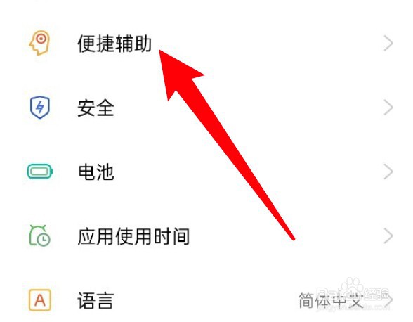 oppo手机怎么设置使用上滑手势来导航？