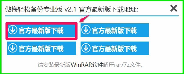 Windows10系统如何进行文件备份？
