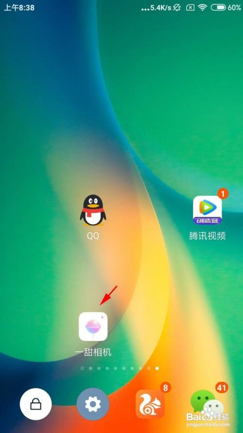 一甜相机怎么打开高清画质