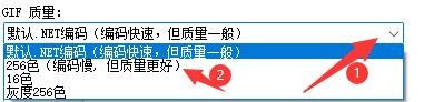 ShareX软件如何设置图像GIF质量为256色编码