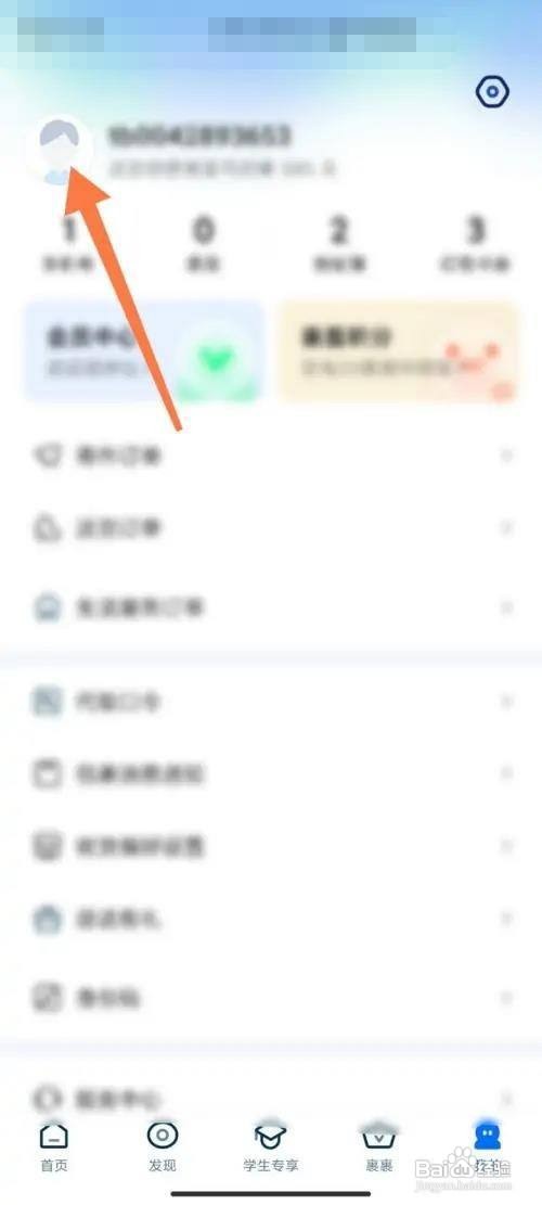 菜鸟如何绑定支付宝