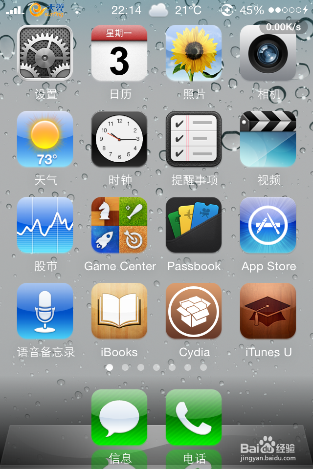苹果怎么连接无线网