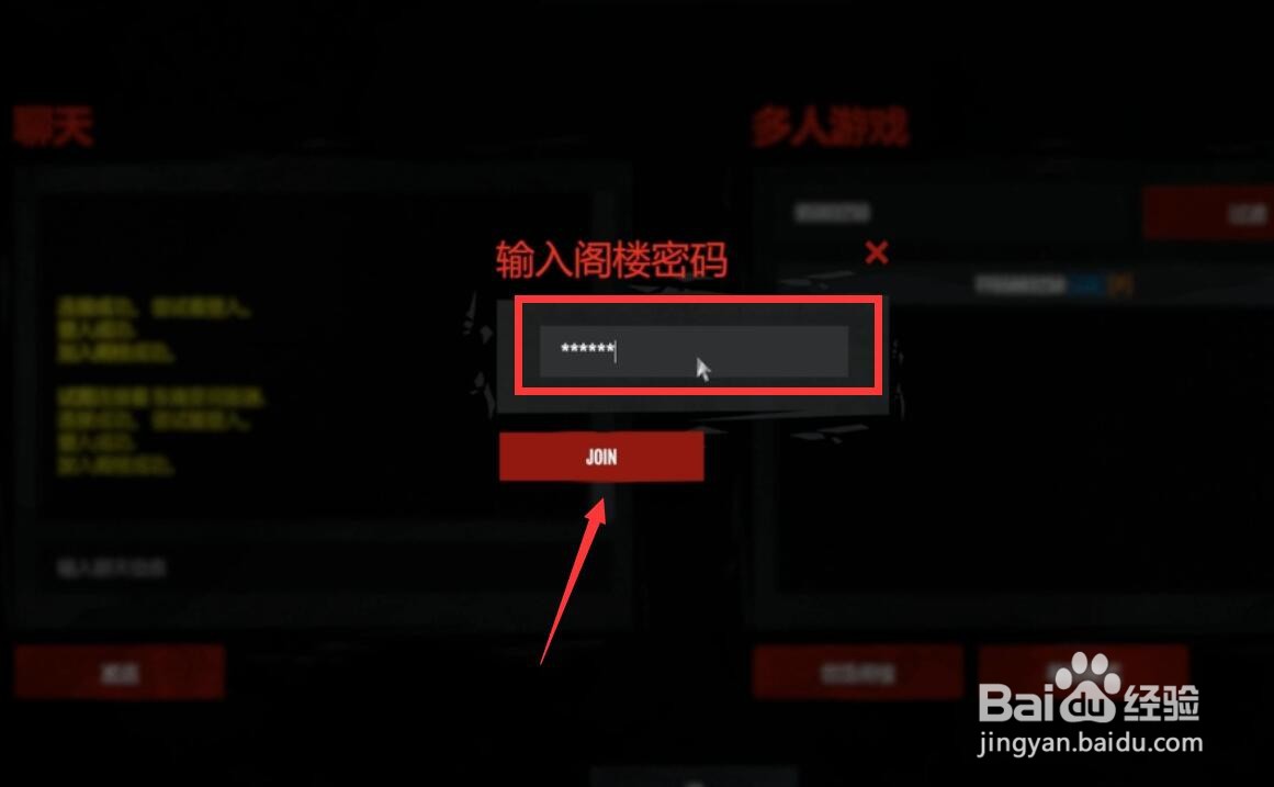 死亡边境2怎么组队