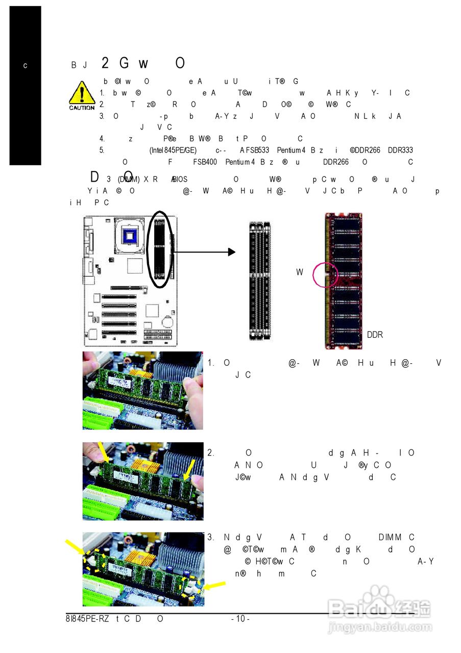 技嘉 8I845PE-RZ-C主板说明书:[1]
