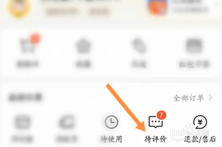 手机美团评论怎么删除