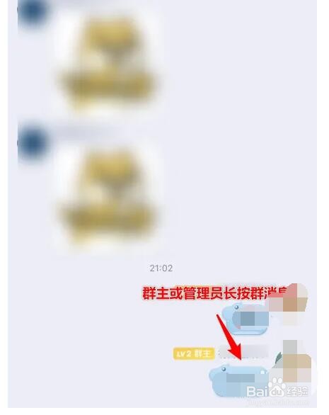qq群消息如何设为精华