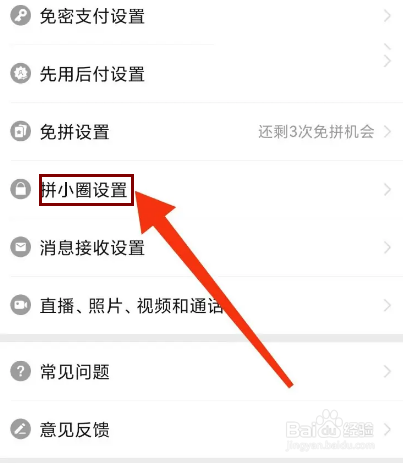 拼多多怎么同步活动动态？