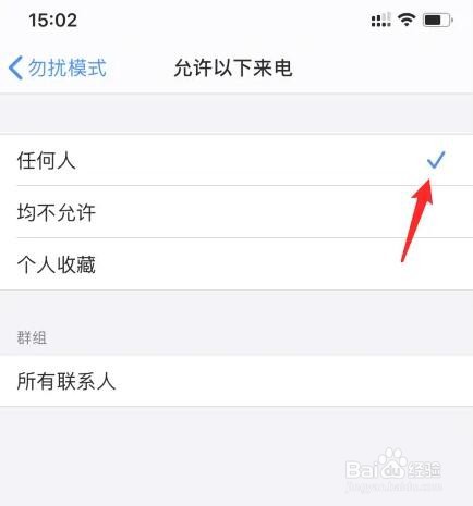 iphone可以打电话但接不到电话怎么回事