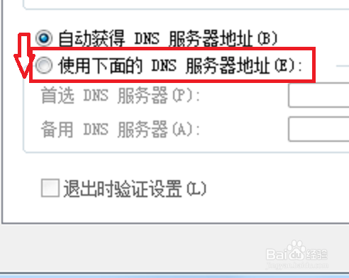 win7怎么设置静态ip
