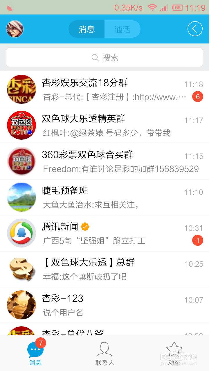 手机、电脑无需数据线互传