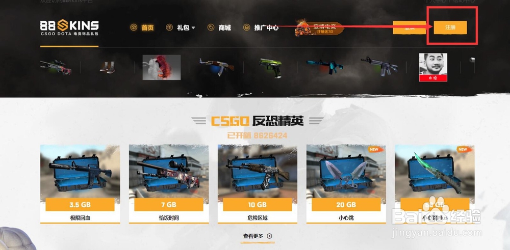 茄子88skins免费开箱亲试