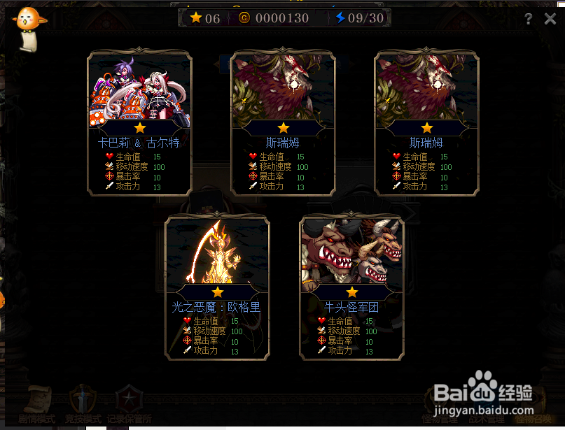 DNF阿拉德谋略战攻略