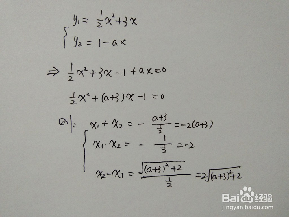 直线y1=0.5x^2+3x与y2=1-ax围成的面积