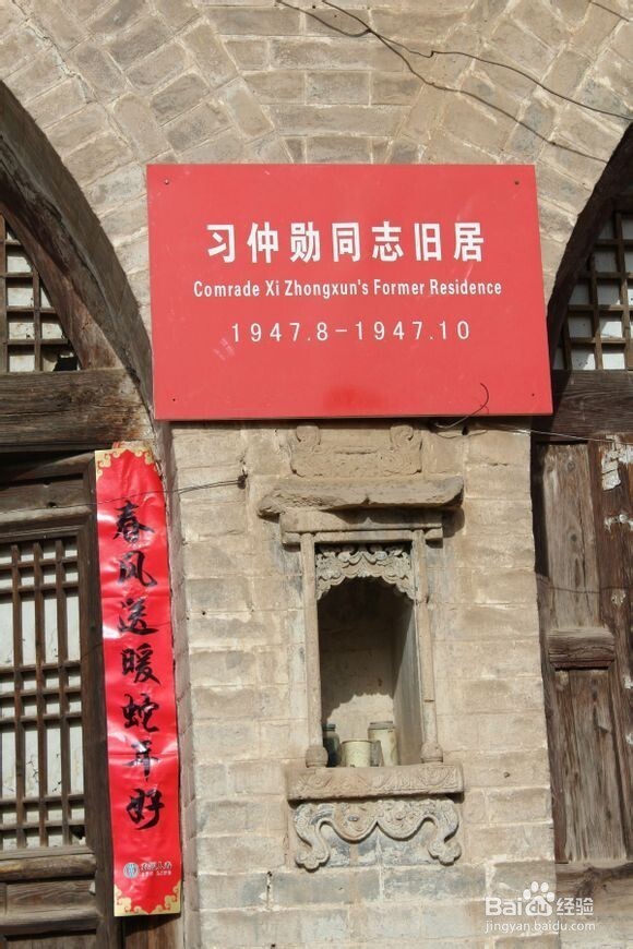 吕梁南圪垛碛口李家山旅游攻略