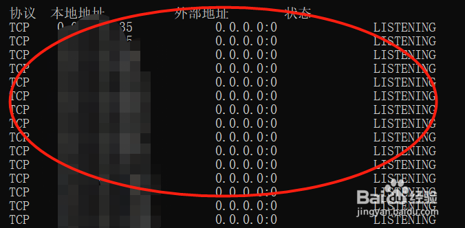 怎么知道被网监了