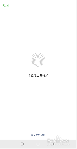 如何给自己的微信钱包添加钱包锁