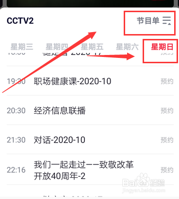 2020年3.15晚会播出时间？315晚会直播入口？