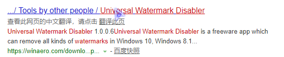 win10如何去除桌面水印