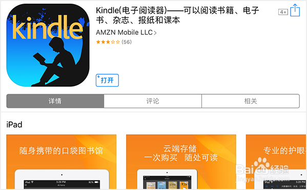 如何打开mobi为后缀的文件？