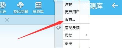 如何设置QQ旋风启用过滤文件功能