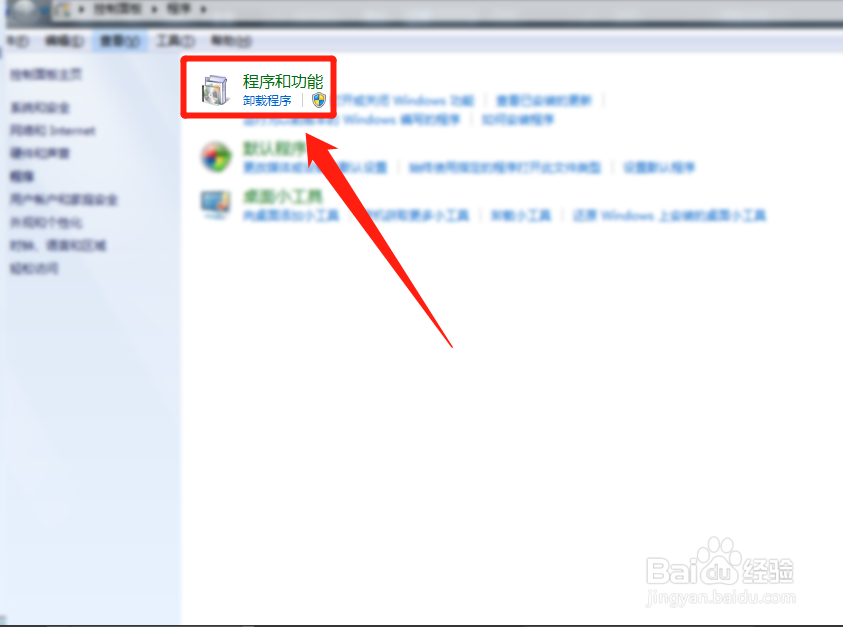 福昕PDF编辑器怎么卸载