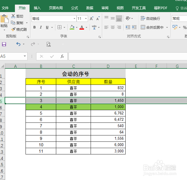 EXCEL 运用5---EXCEL 中序号如何自动变化