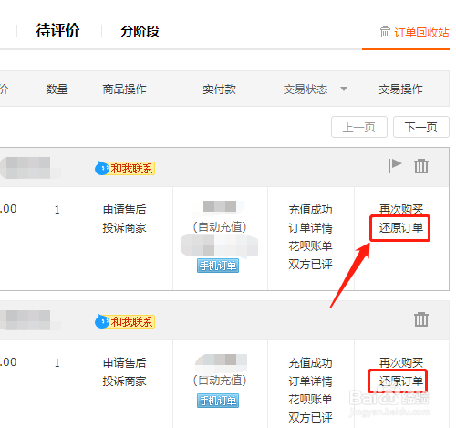 淘宝号怎么查