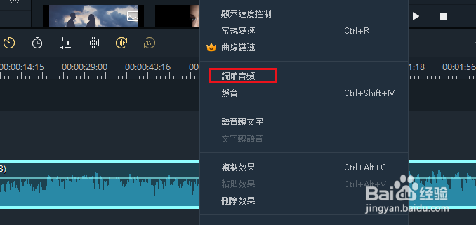 Filmora11如何打开调整音频面板