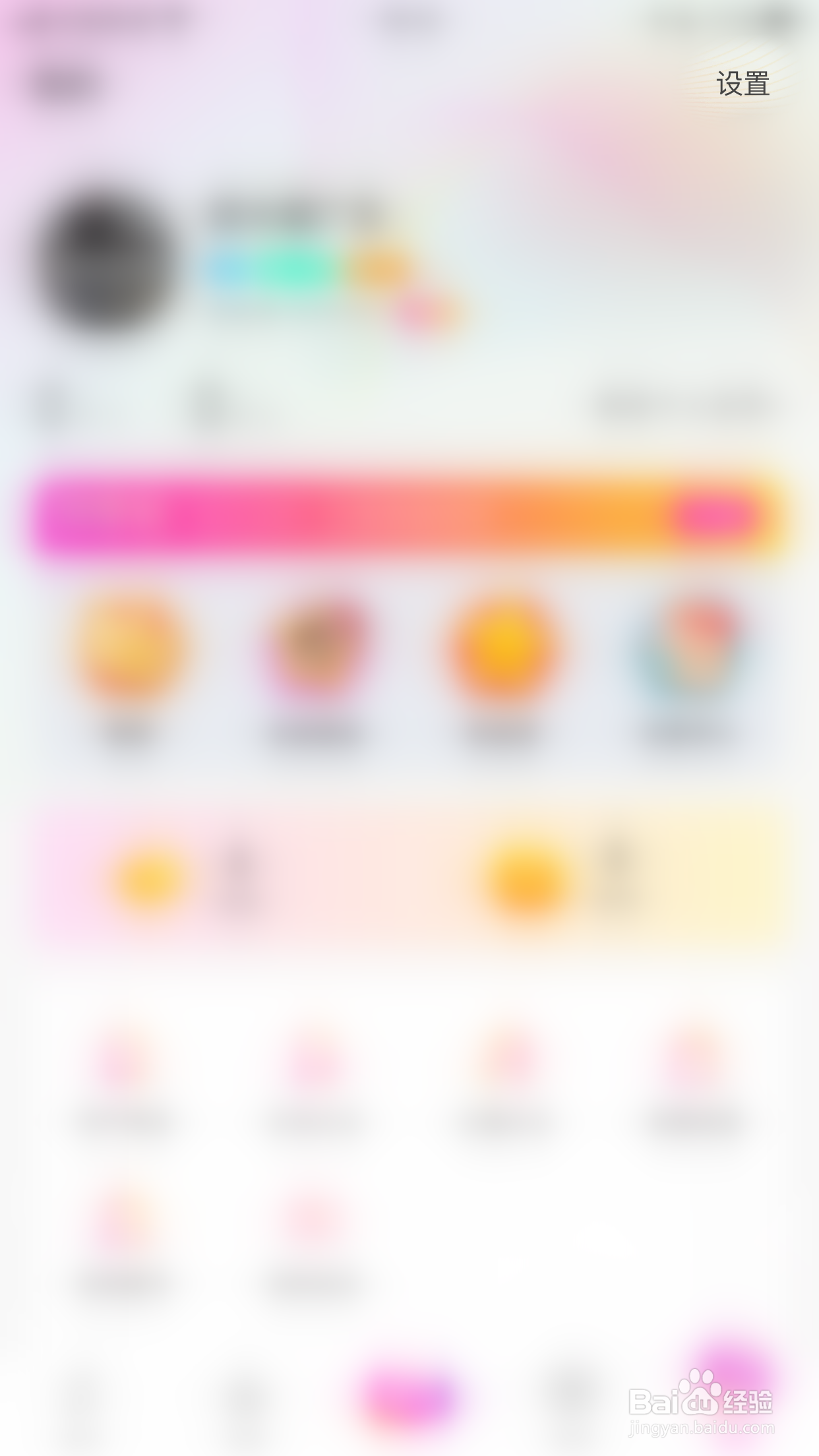 怎么启用夜空礼物消息