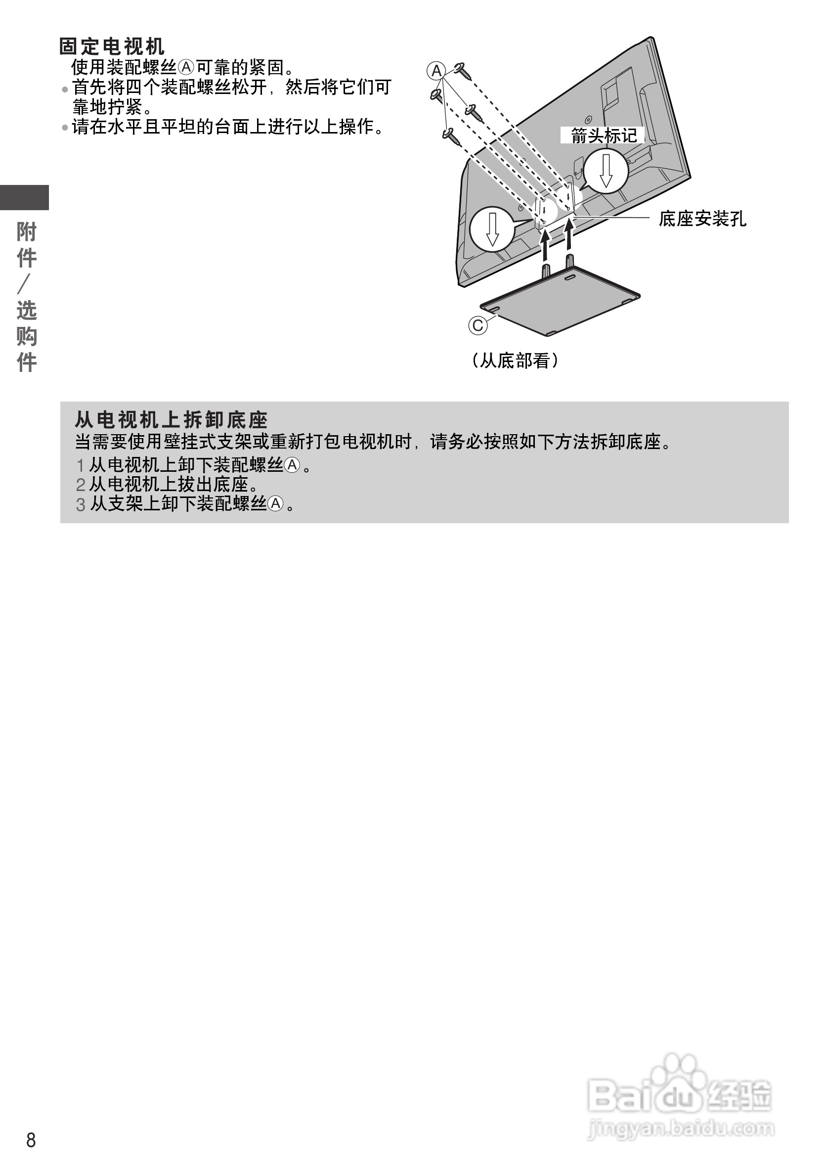 东芝液晶电视TH-P65VT30C使用说明书.pdf:[1]