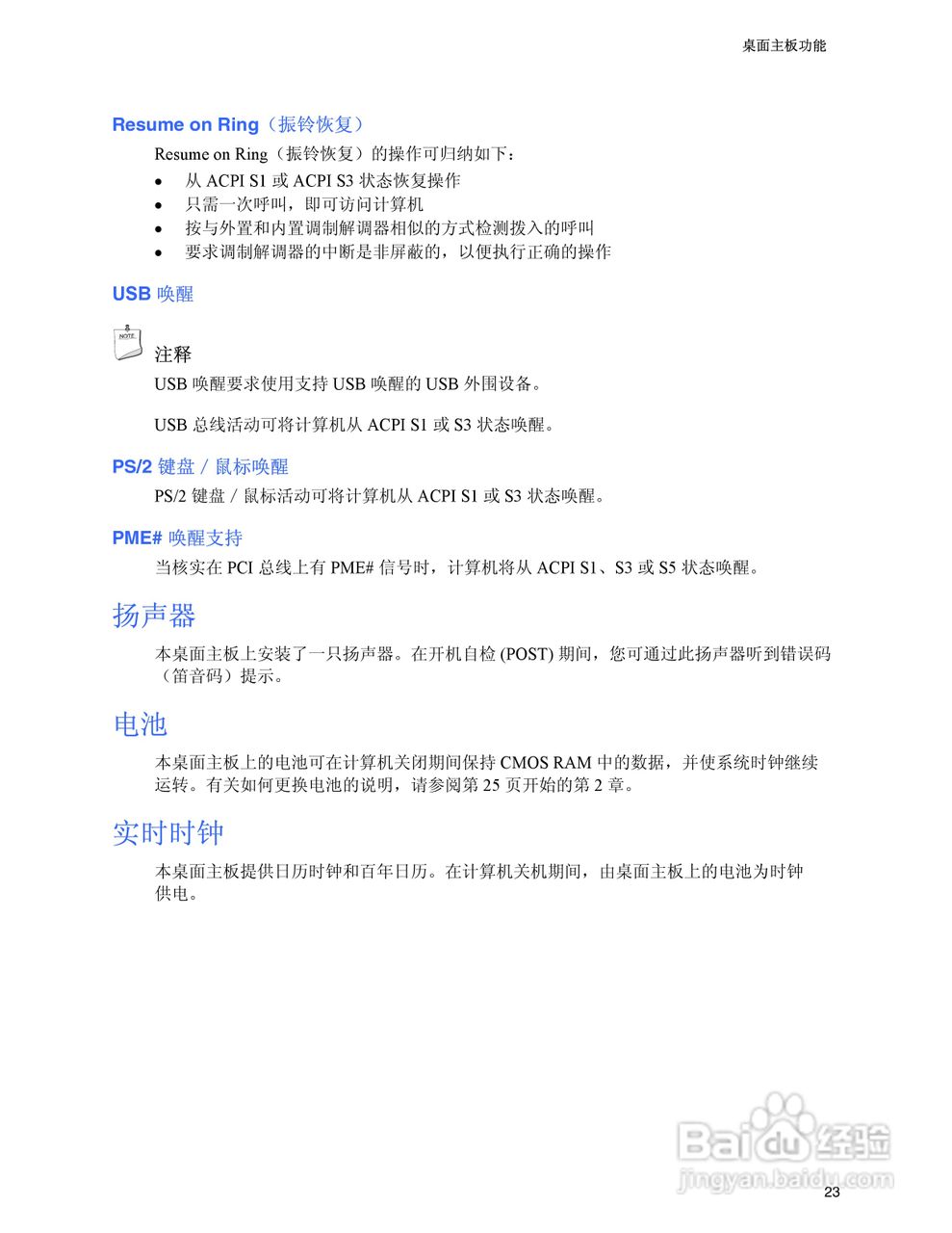 Intel D925XBC主板说明书:[3]