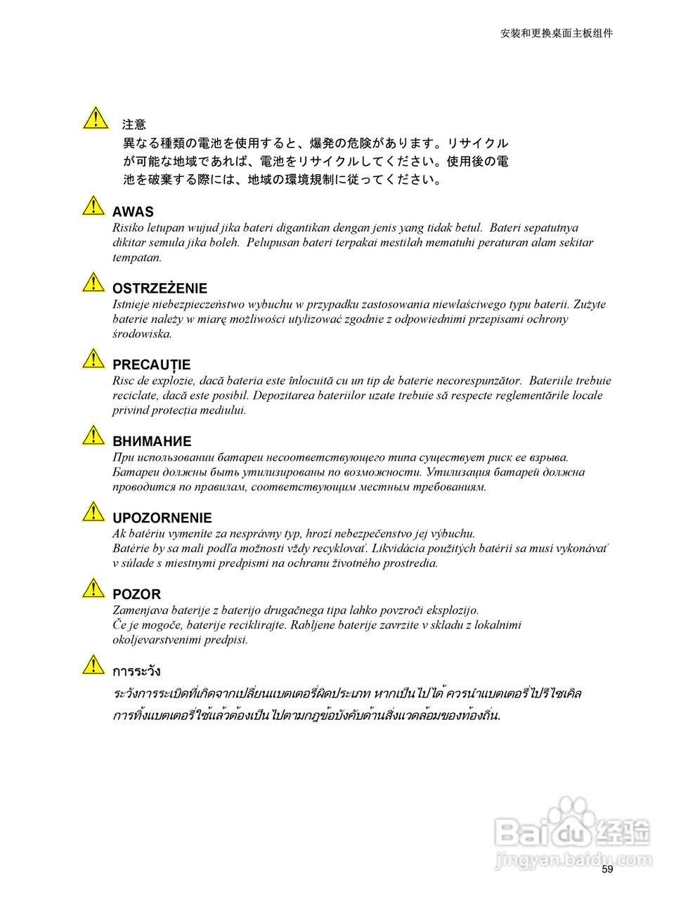 Intel D925XBC主板说明书:[6]