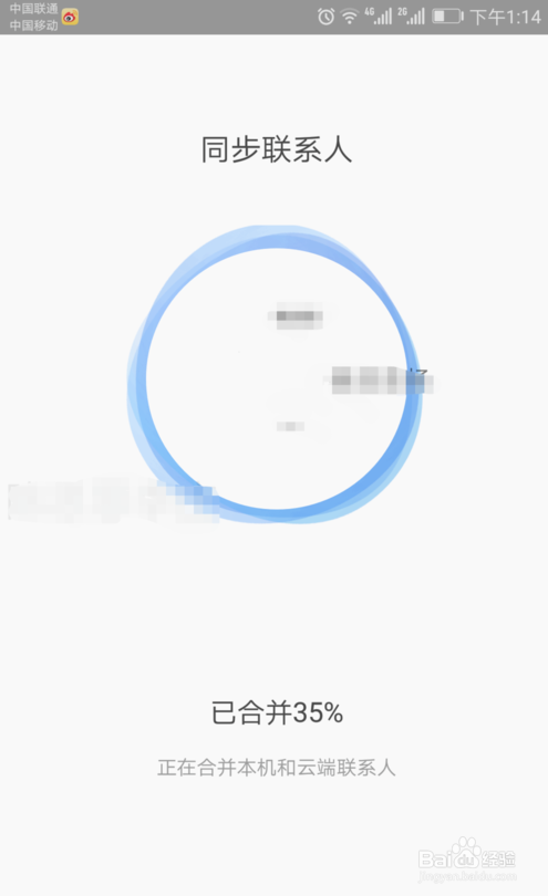 如何将旧手机信息备份到新手机里