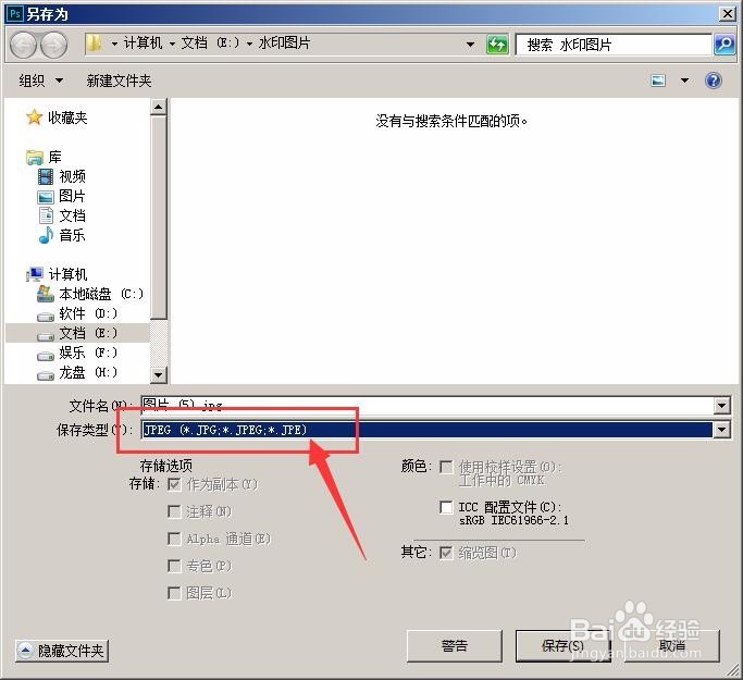 PS快速制作水印简单基础教程