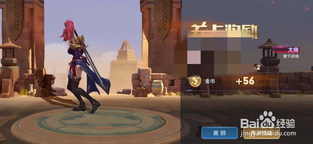 王者荣耀如何快速获得金币