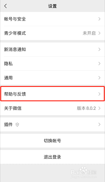 微信怎么快速删除很多人
