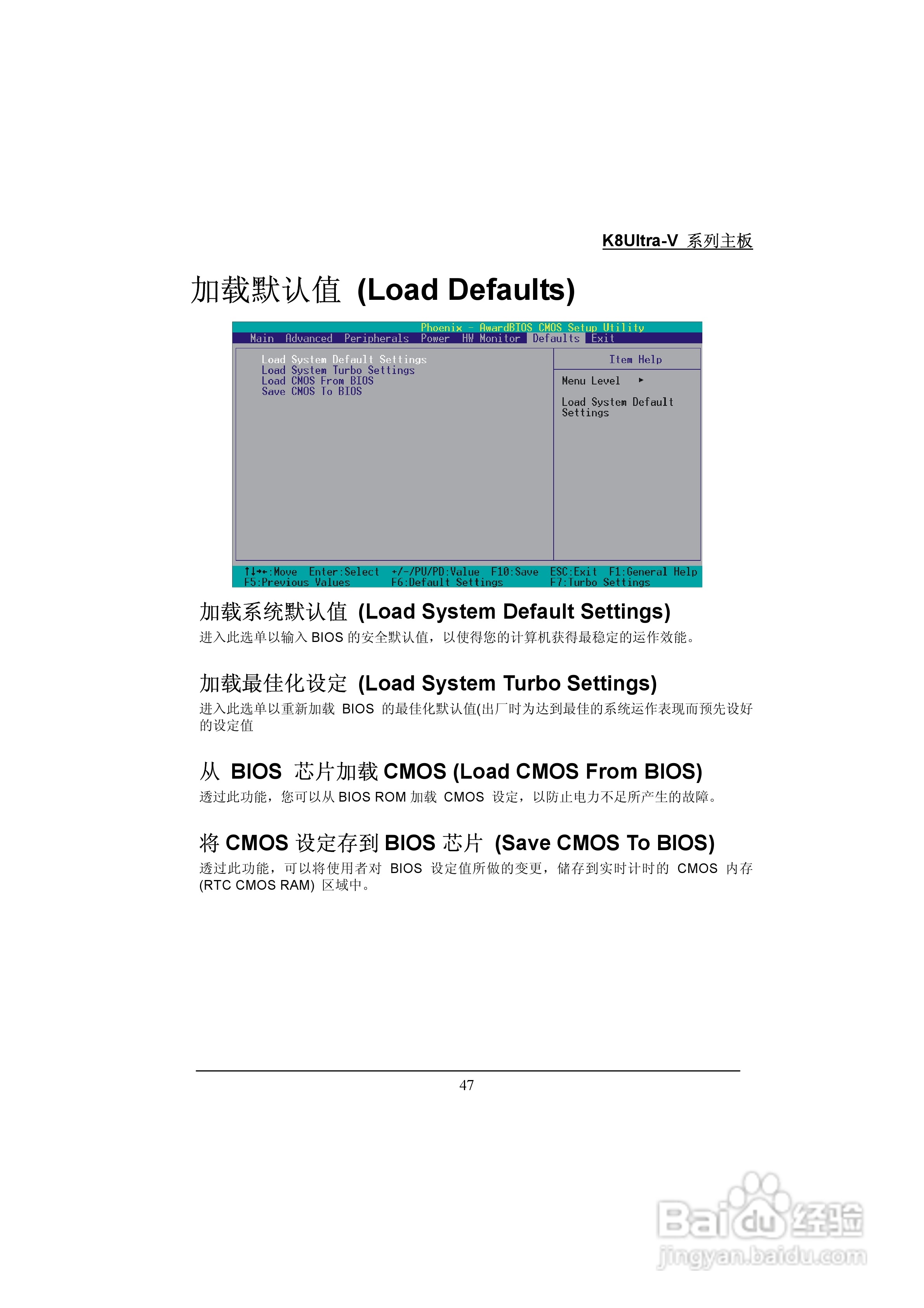青云 K8Ultra-V Pro主板说明书:[5]